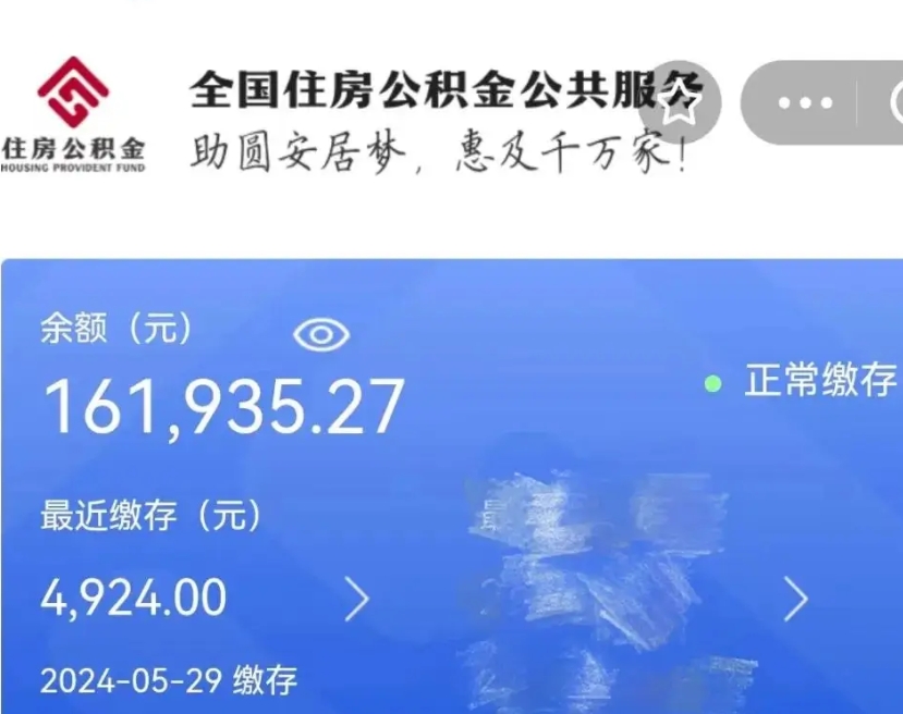 宜城辞职了可以提公积金吗（我辞职了可以提取住房公积金吗）